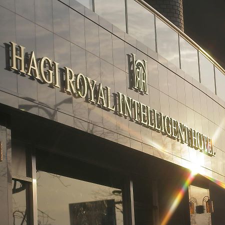 萩ロイヤルインテリジェントホテル 萩市 エクステリア 写真