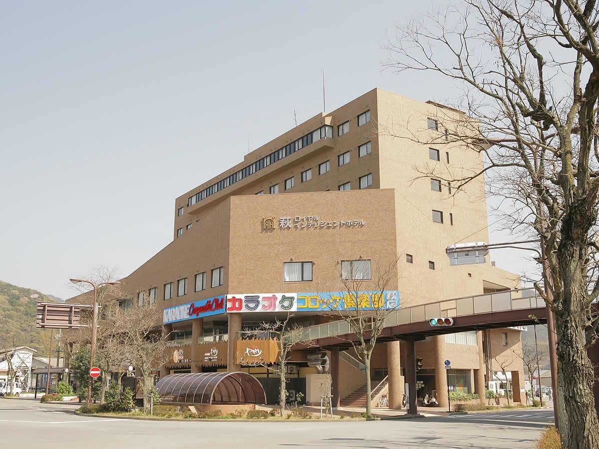 萩ロイヤルインテリジェントホテル 萩市 エクステリア 写真